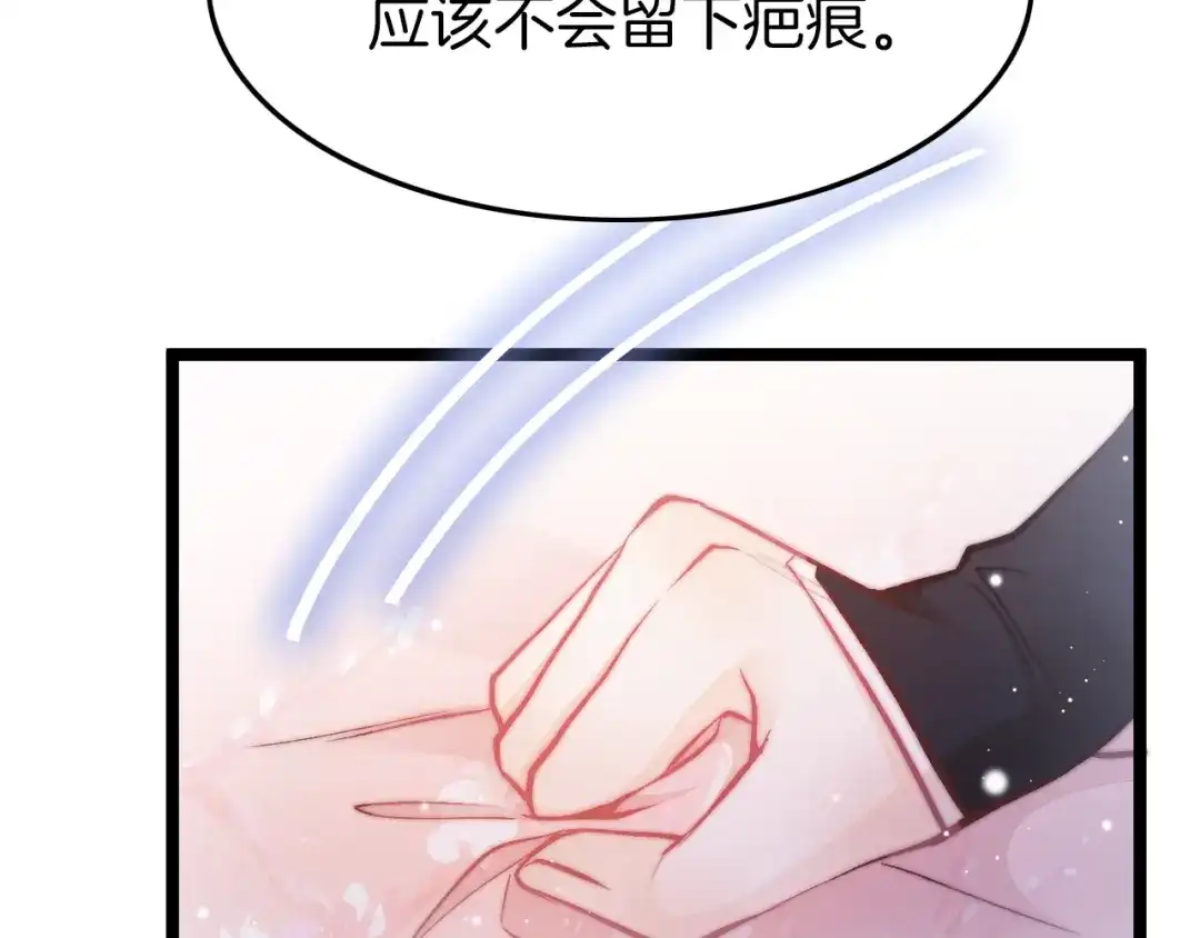 《应有长风倚碧鸢》第26话 厨娘遭难 第100页