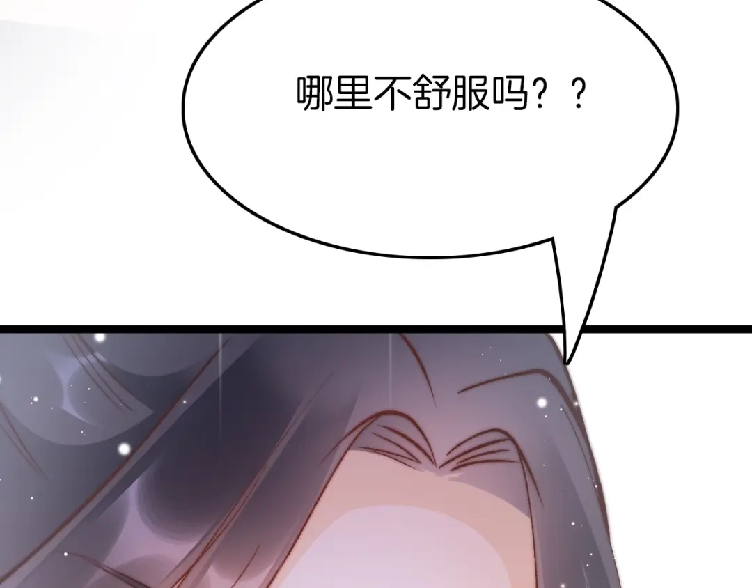 《应有长风倚碧鸢》番外 王爷的宠溺 第38页