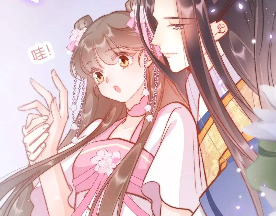 《应有长风倚碧鸢》番外 王爷的宠溺 第62页
