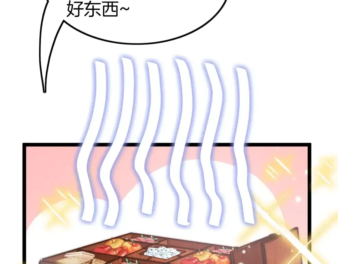《应有长风倚碧鸢》番外 王爷的宠溺 第24页