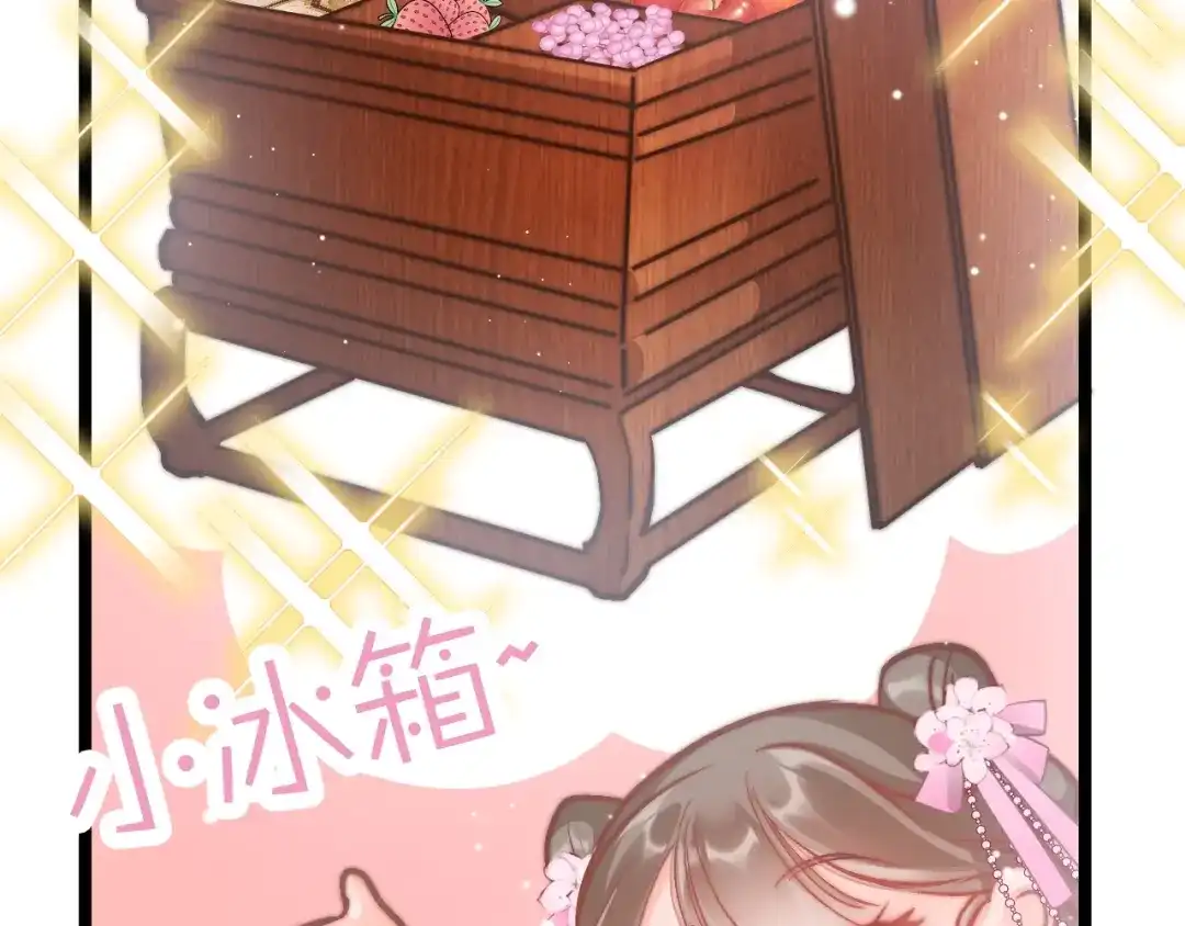 《应有长风倚碧鸢》番外 王爷的宠溺 第25页
