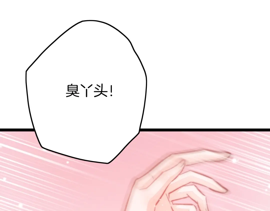 《应有长风倚碧鸢》番外 王爷的宠溺 第59页