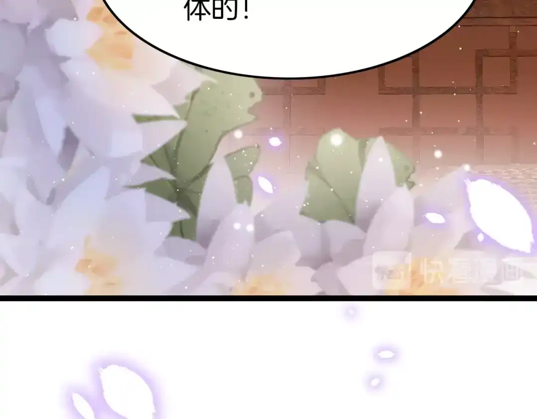 《应有长风倚碧鸢》番外 王爷的宠溺 第55页