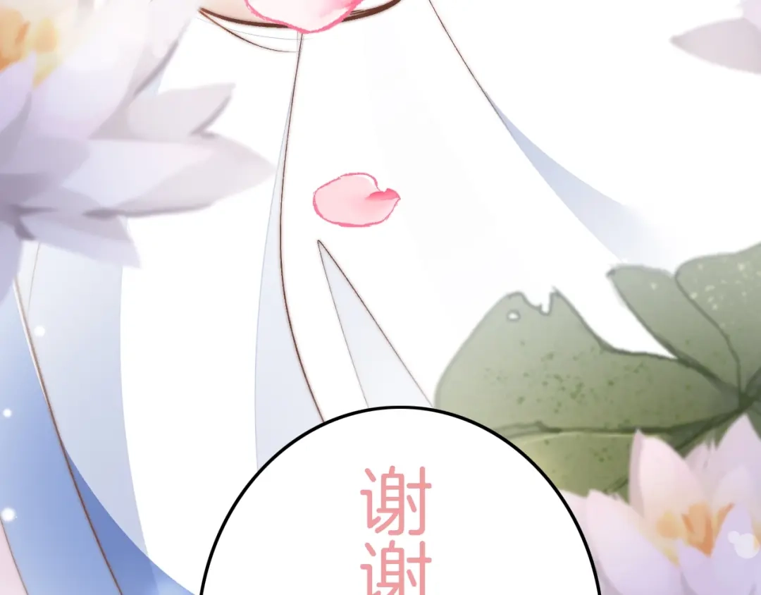 《应有长风倚碧鸢》番外 王爷的宠溺 第83页