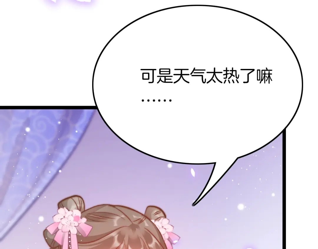 《应有长风倚碧鸢》番外 王爷的宠溺 第56页