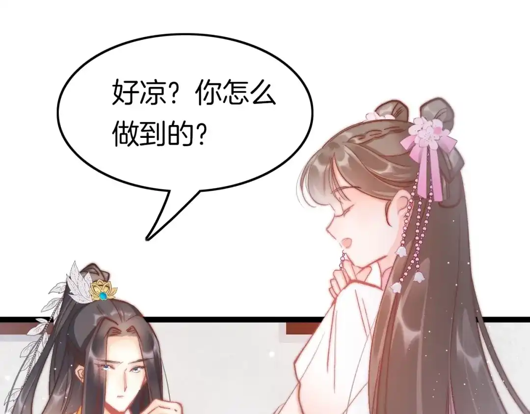 《应有长风倚碧鸢》番外 王爷的宠溺 第22页
