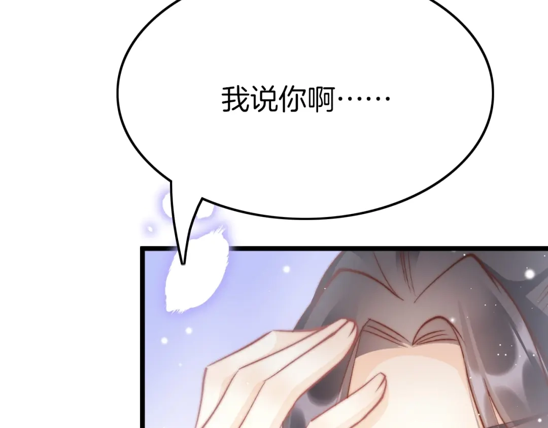 《应有长风倚碧鸢》番外 王爷的宠溺 第49页