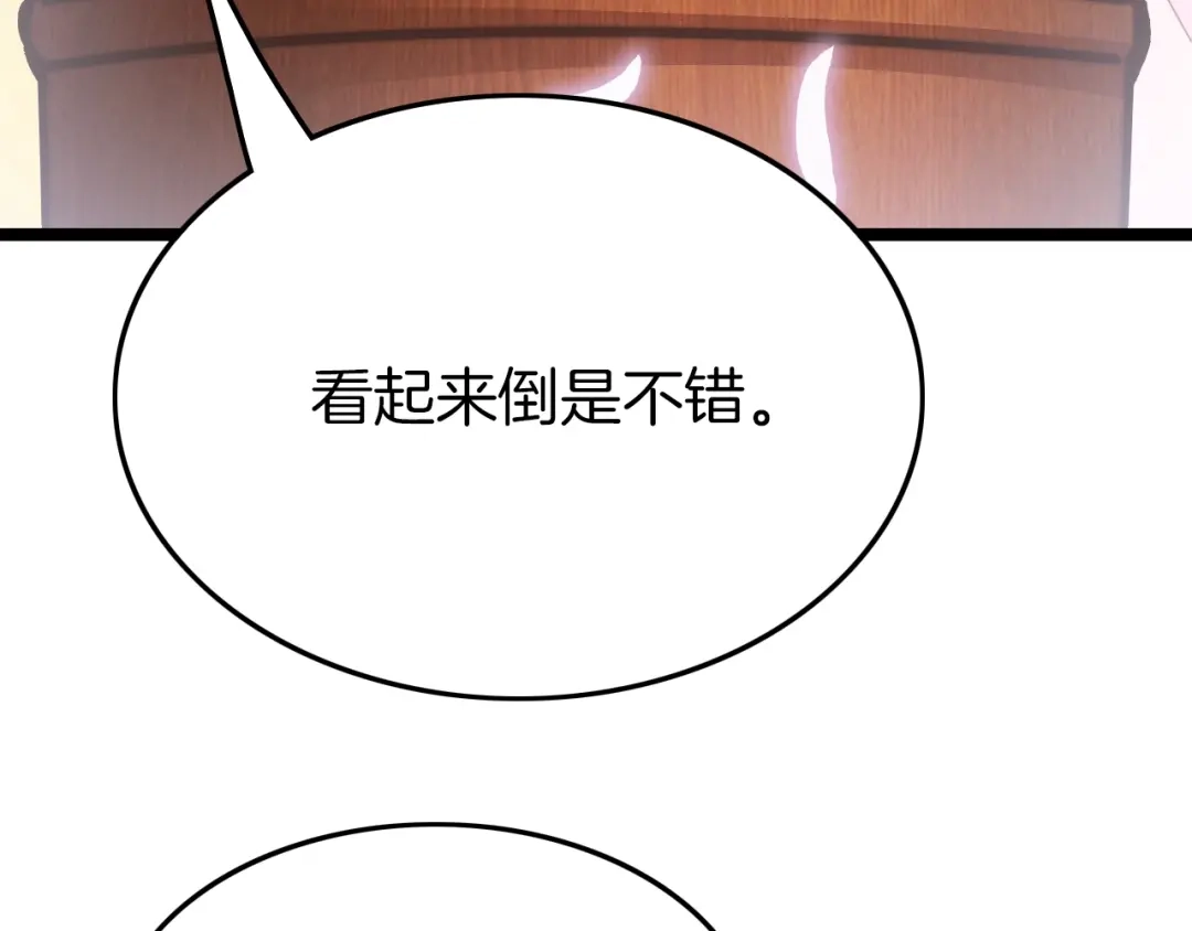 《应有长风倚碧鸢》番外 王爷的宠溺 第30页