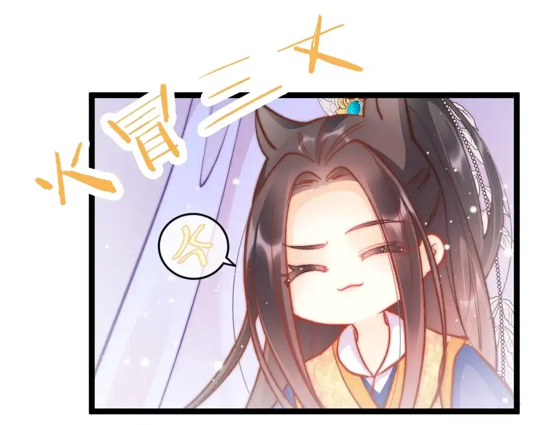 《应有长风倚碧鸢》番外 王爷的宠溺 第58页