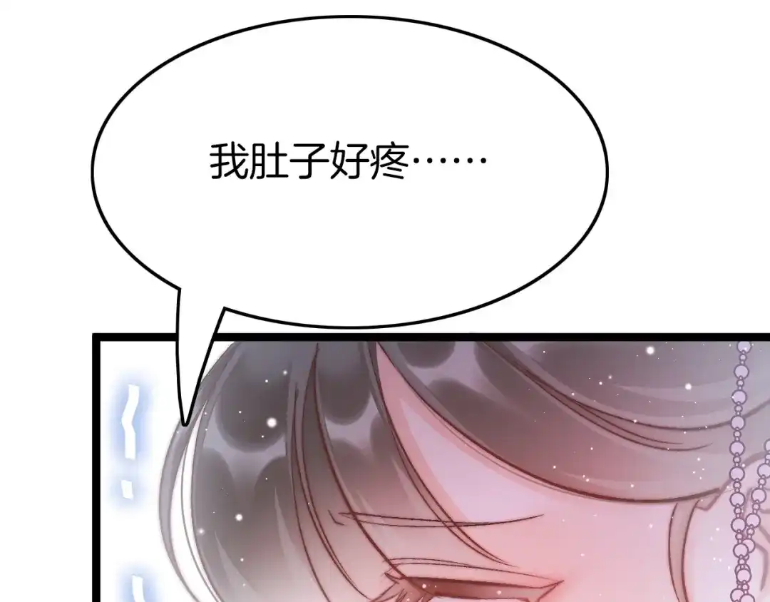 《应有长风倚碧鸢》番外 王爷的宠溺 第40页