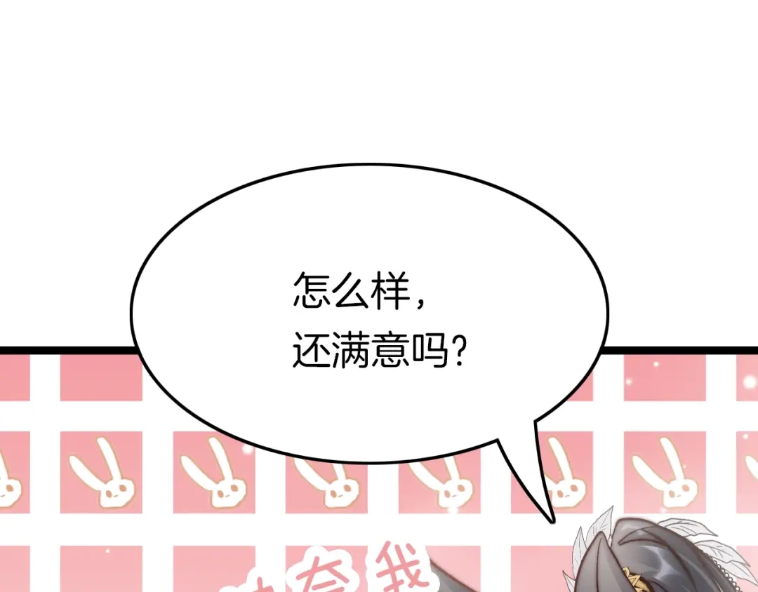 《应有长风倚碧鸢》番外 王爷的宠溺 第76页