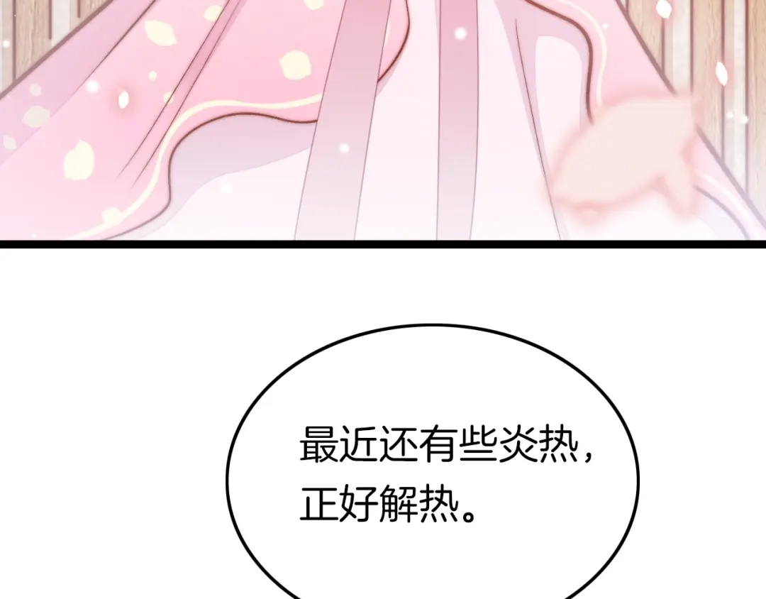 《应有长风倚碧鸢》番外 王爷的宠溺 第16页