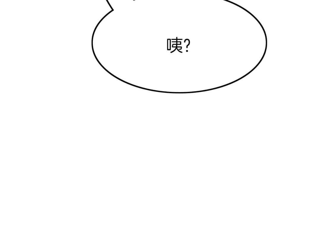 《应有长风倚碧鸢》番外 王爷的宠溺 第20页