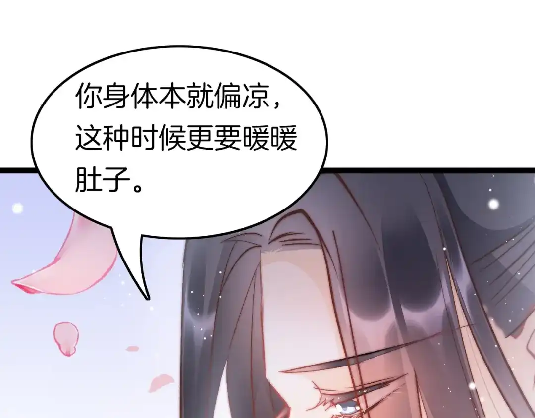 《应有长风倚碧鸢》番外 王爷的宠溺 第69页