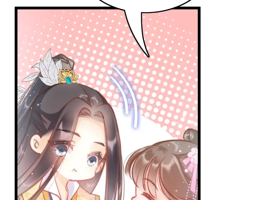 《应有长风倚碧鸢》番外 王爷的宠溺 第17页