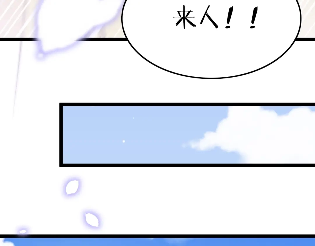 《应有长风倚碧鸢》番外 王爷的宠溺 第47页