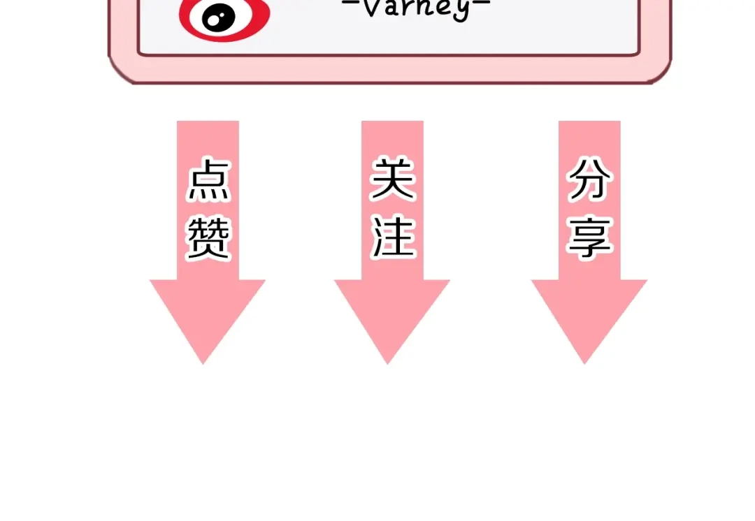《应有长风倚碧鸢》番外 王爷的宠溺 第91页