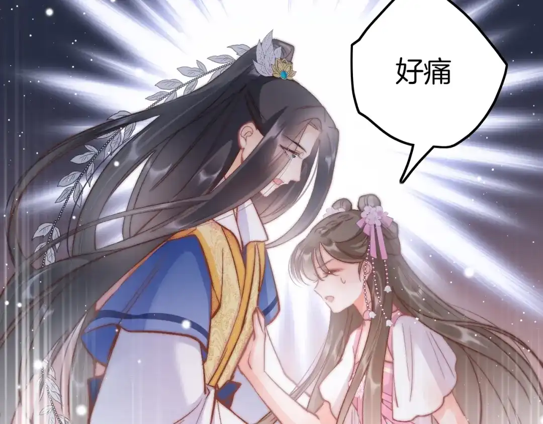 《应有长风倚碧鸢》番外 王爷的宠溺 第36页