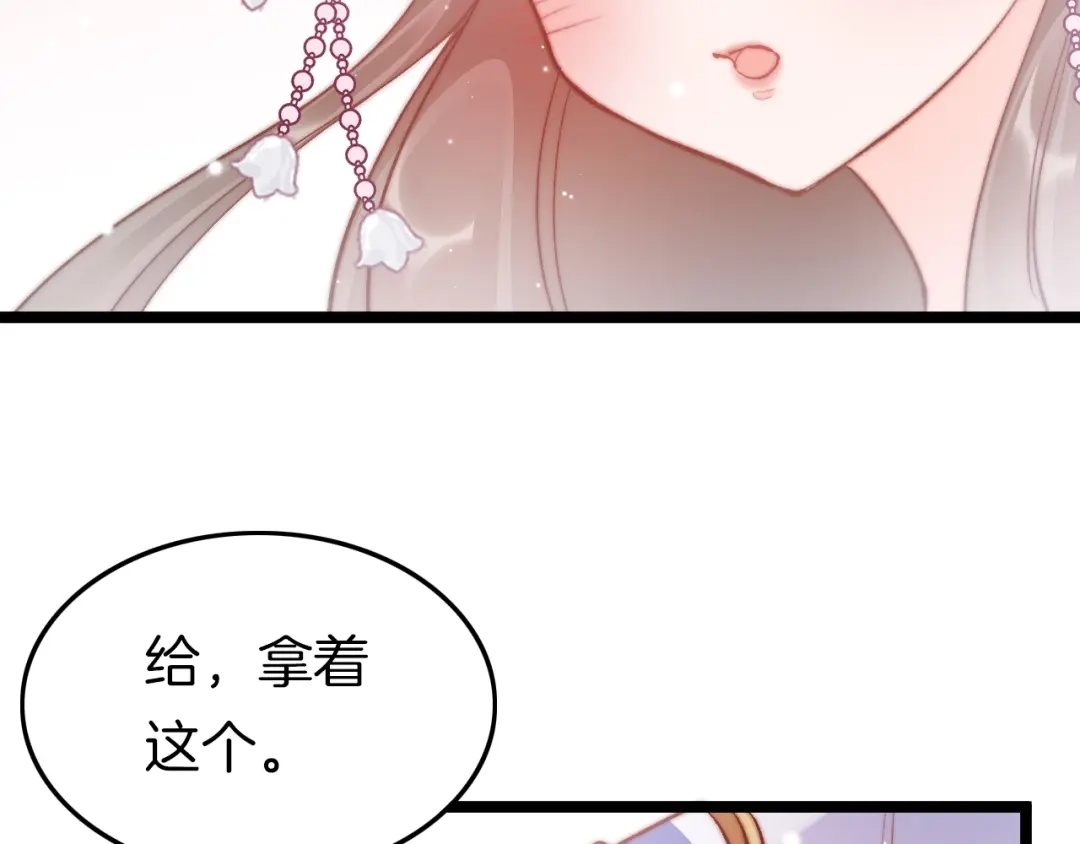 《应有长风倚碧鸢》番外 王爷的宠溺 第66页