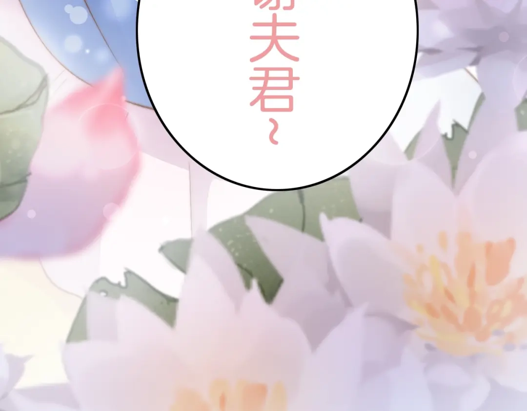《应有长风倚碧鸢》番外 王爷的宠溺 第84页
