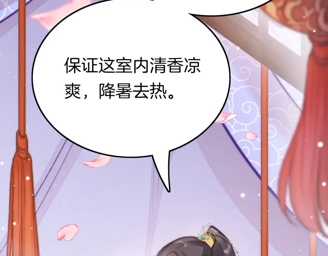 《应有长风倚碧鸢》番外 王爷的宠溺 第72页