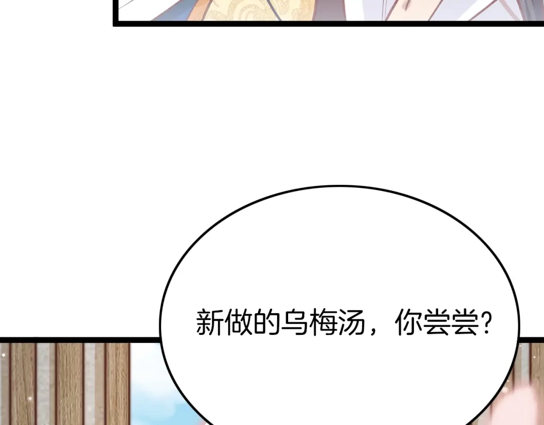 《应有长风倚碧鸢》番外 王爷的宠溺 第13页