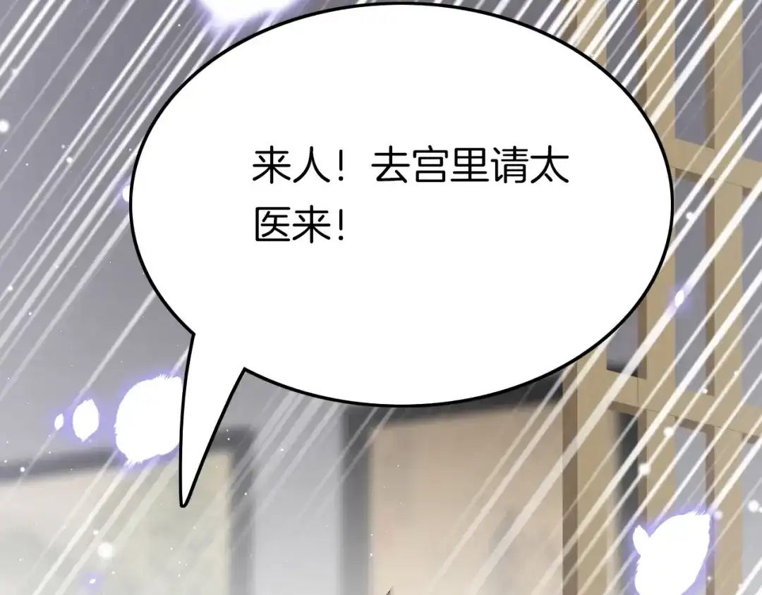 《应有长风倚碧鸢》番外 王爷的宠溺 第43页