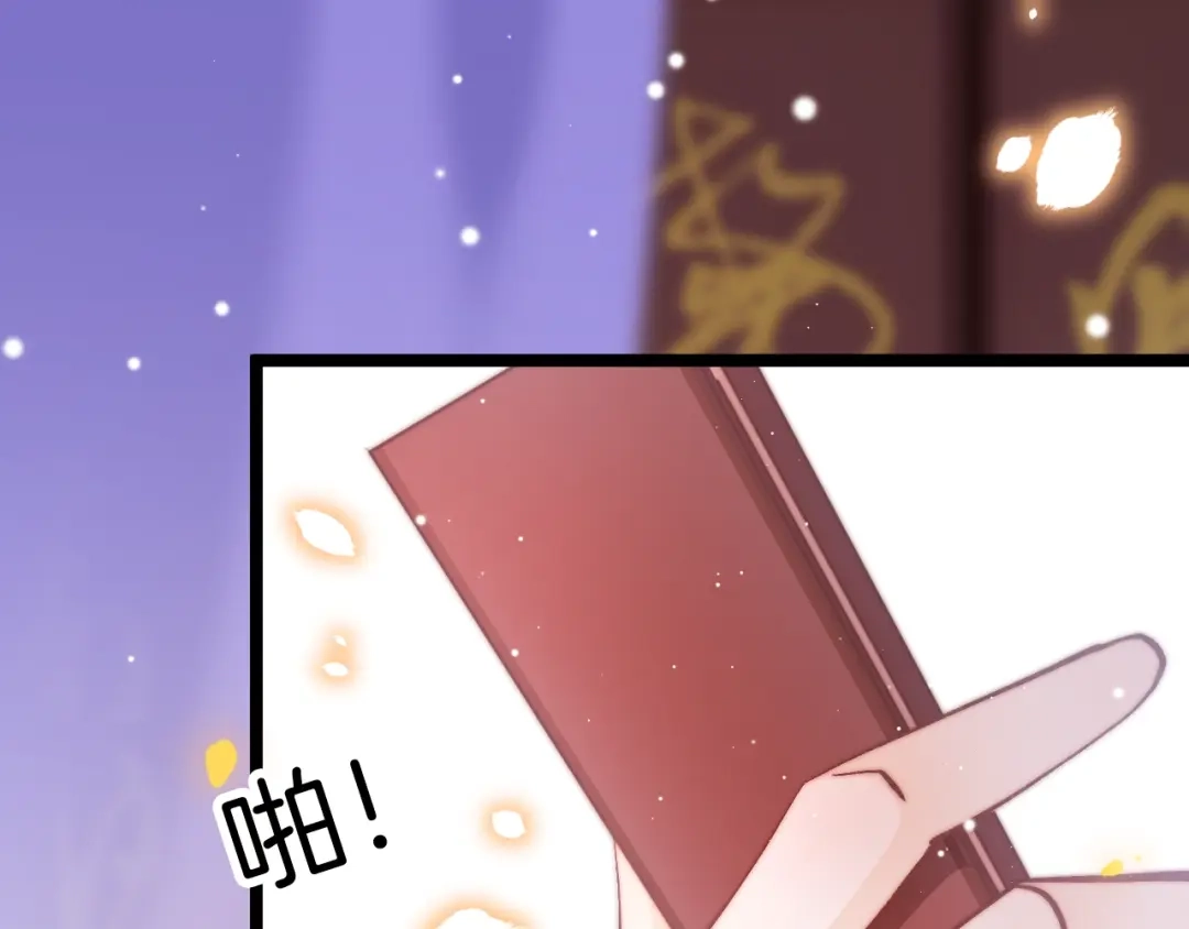 《应有长风倚碧鸢》第27话 受伤 第122页