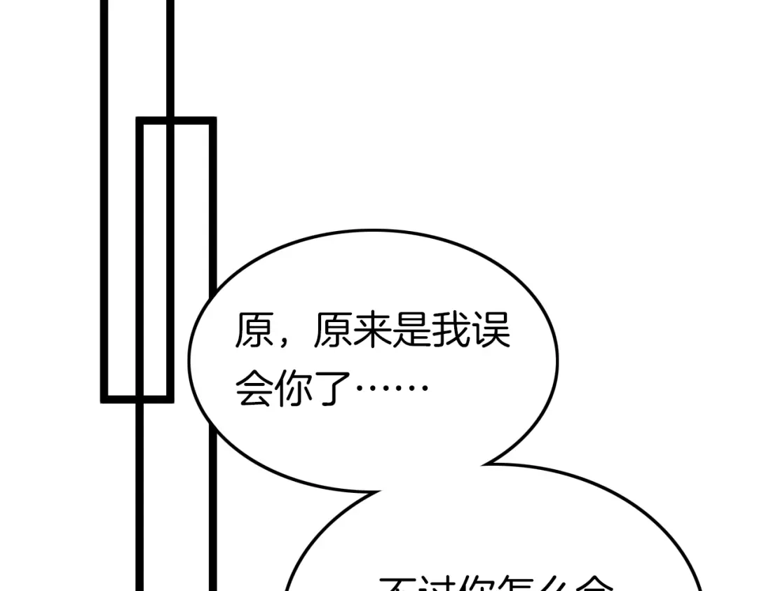 《应有长风倚碧鸢》第27话 受伤 第15页