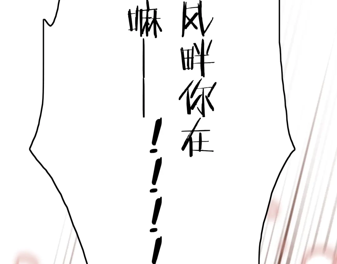 《应有长风倚碧鸢》第27话 受伤 第10页