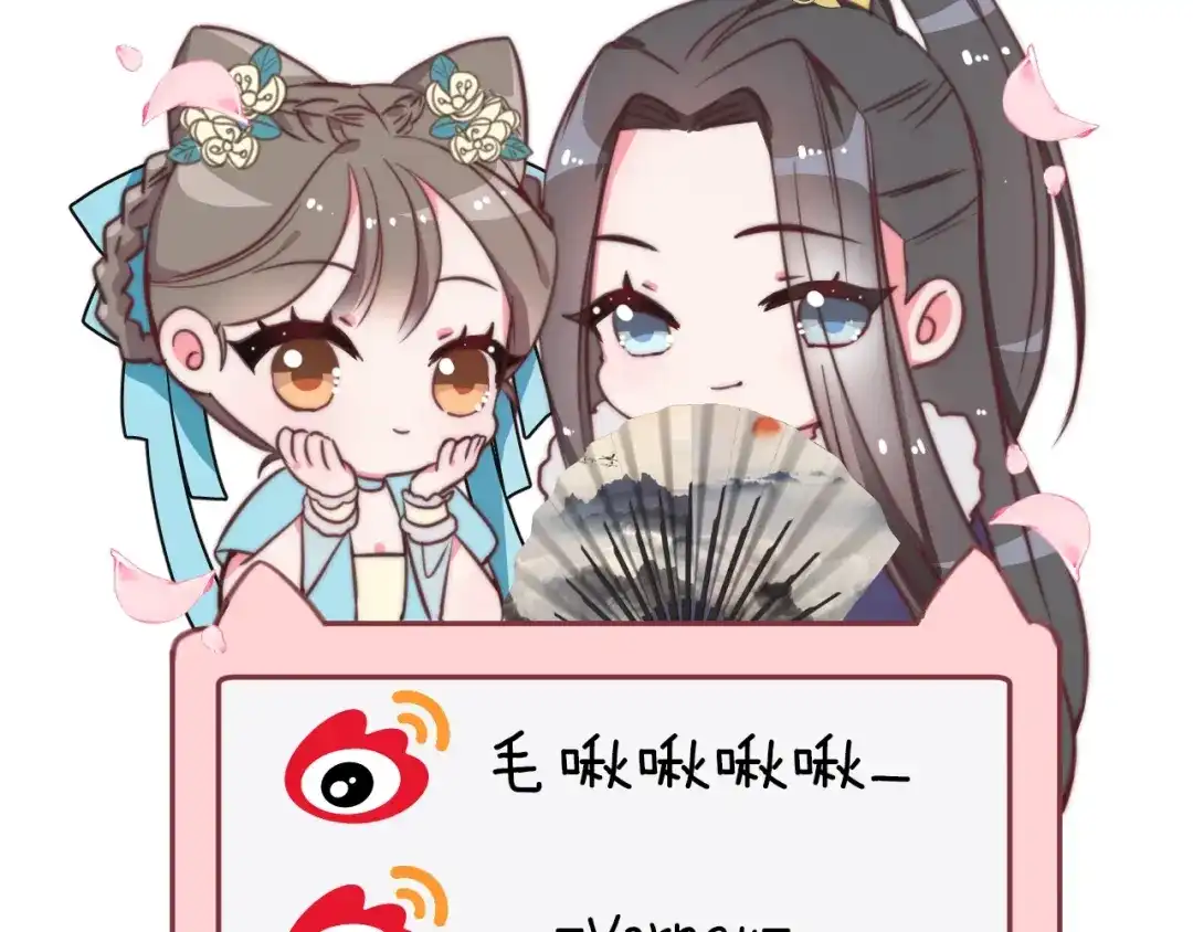 《应有长风倚碧鸢》第27话 受伤 第135页