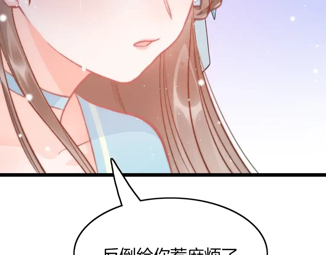 《应有长风倚碧鸢》第27话 受伤 第39页