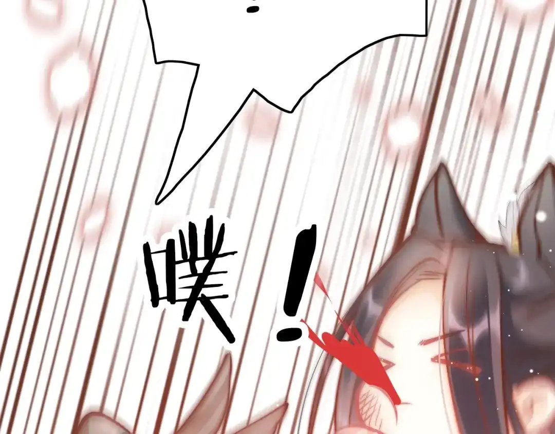 《应有长风倚碧鸢》第27话 受伤 第11页