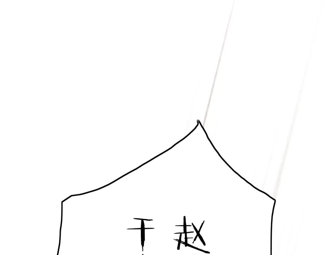 《应有长风倚碧鸢》第27话 受伤 第9页