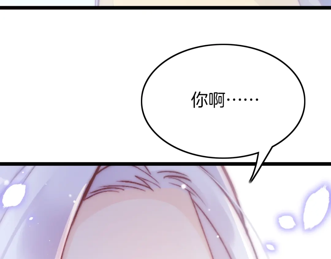 《应有长风倚碧鸢》第27话 受伤 第78页