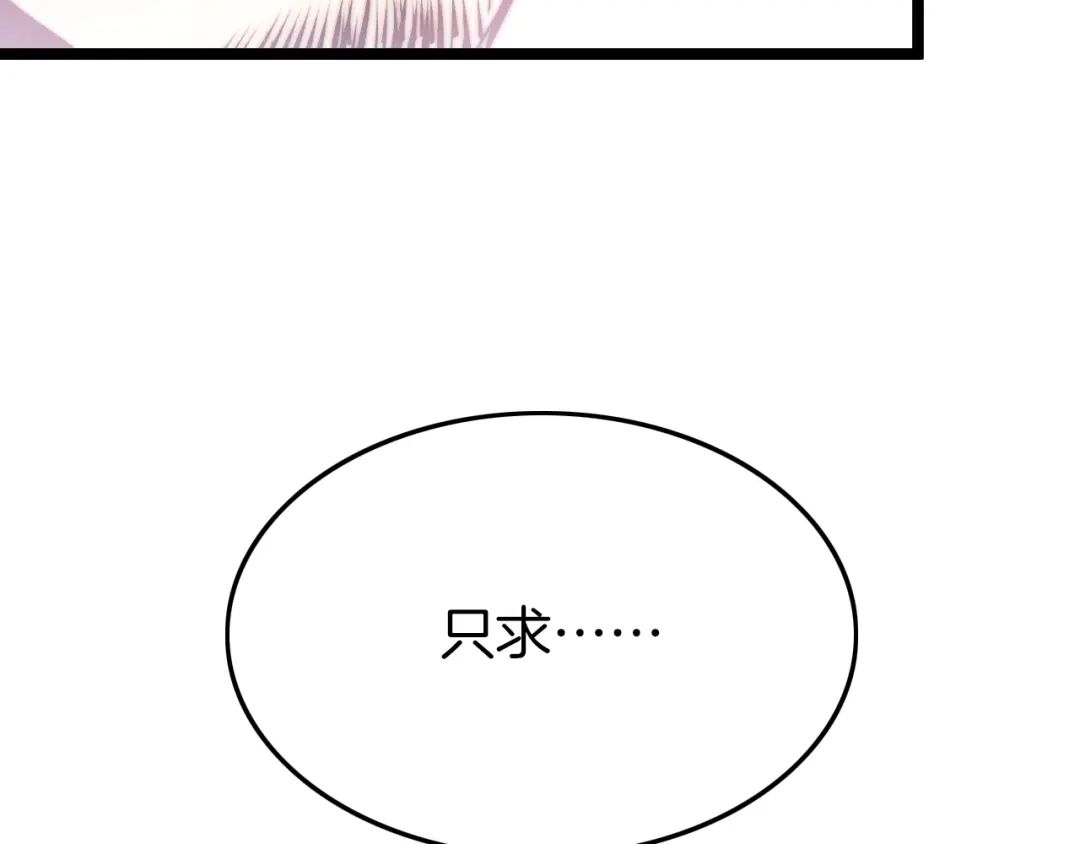 《应有长风倚碧鸢》第27话 受伤 第120页