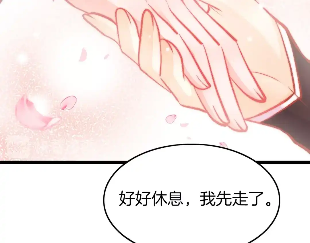 《应有长风倚碧鸢》第27话 受伤 第48页