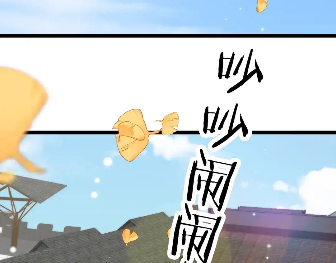 《应有长风倚碧鸢》第27话 受伤 第102页