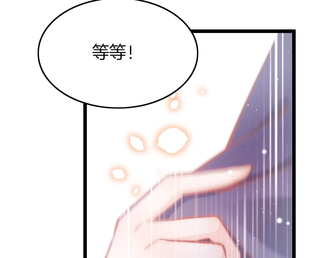 《应有长风倚碧鸢》第27话 受伤 第23页