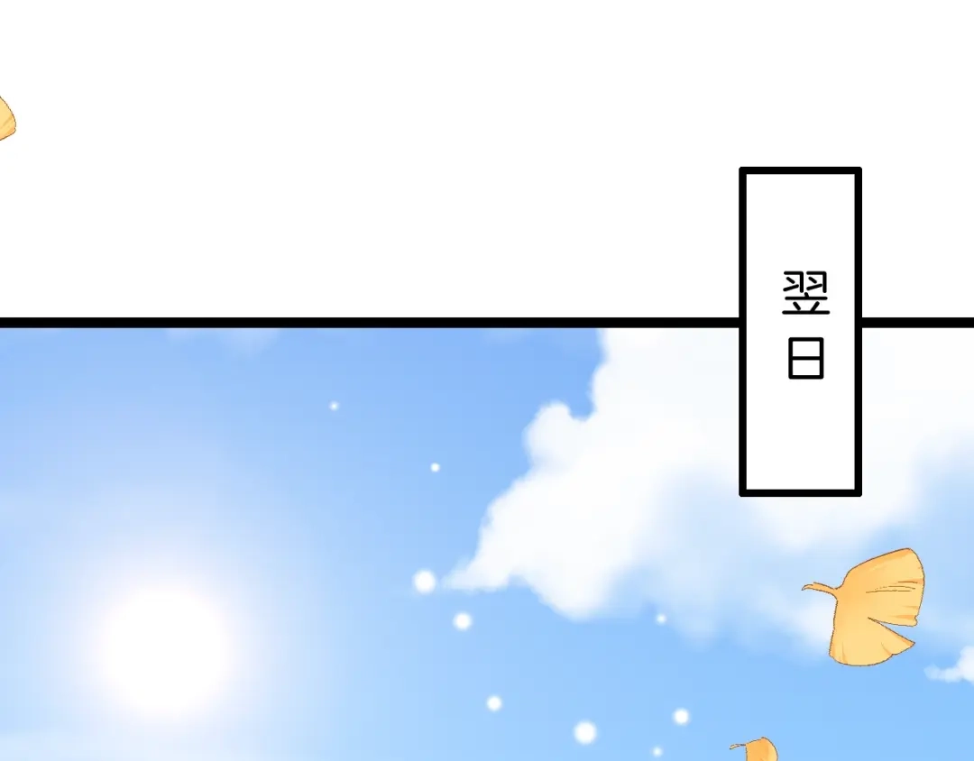 《应有长风倚碧鸢》第27话 受伤 第101页
