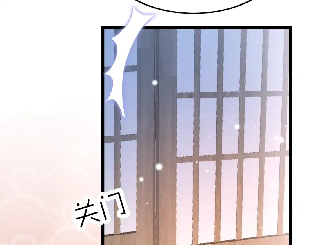 《应有长风倚碧鸢》第27话 受伤 第49页
