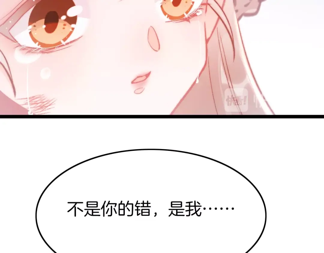 《应有长风倚碧鸢》第27话 受伤 第34页