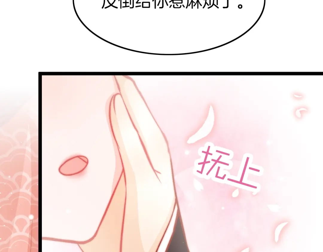 《应有长风倚碧鸢》第27话 受伤 第40页