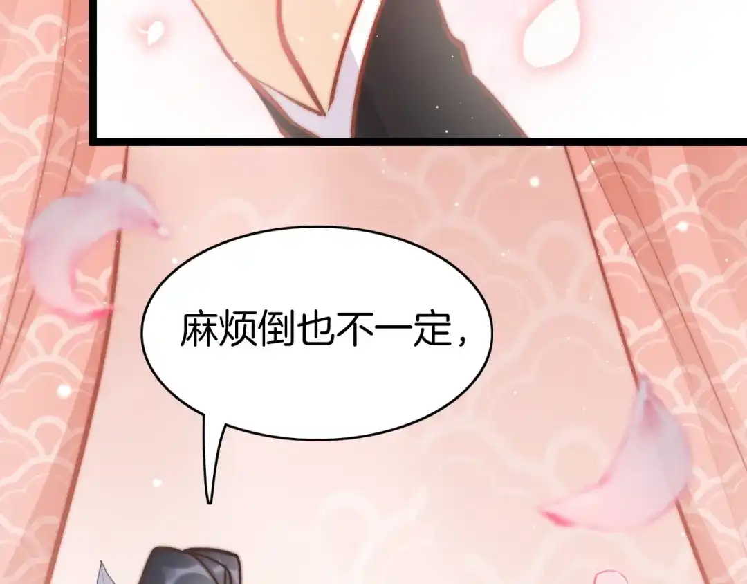 《应有长风倚碧鸢》第27话 受伤 第41页