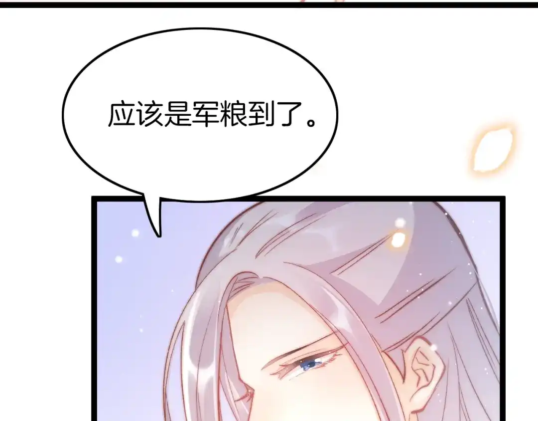 《应有长风倚碧鸢》第27话 受伤 第110页