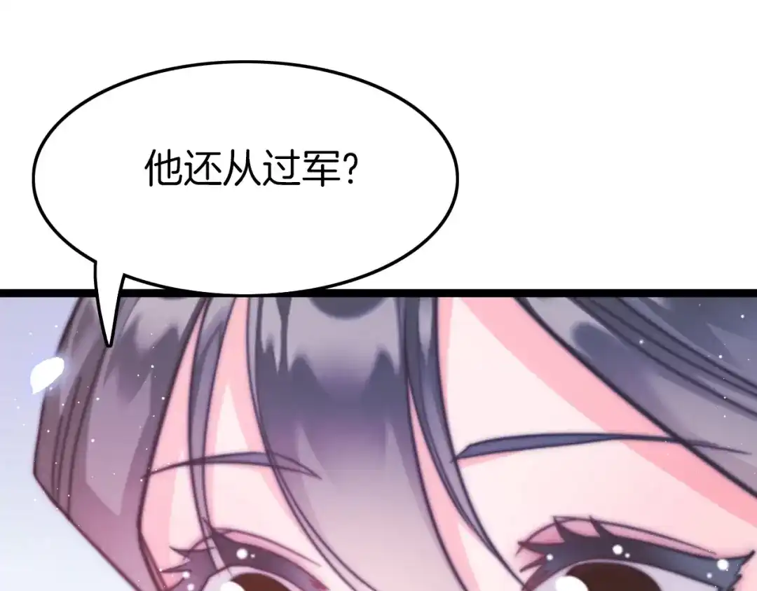 《应有长风倚碧鸢》第28话 洗手作汤羹 第54页
