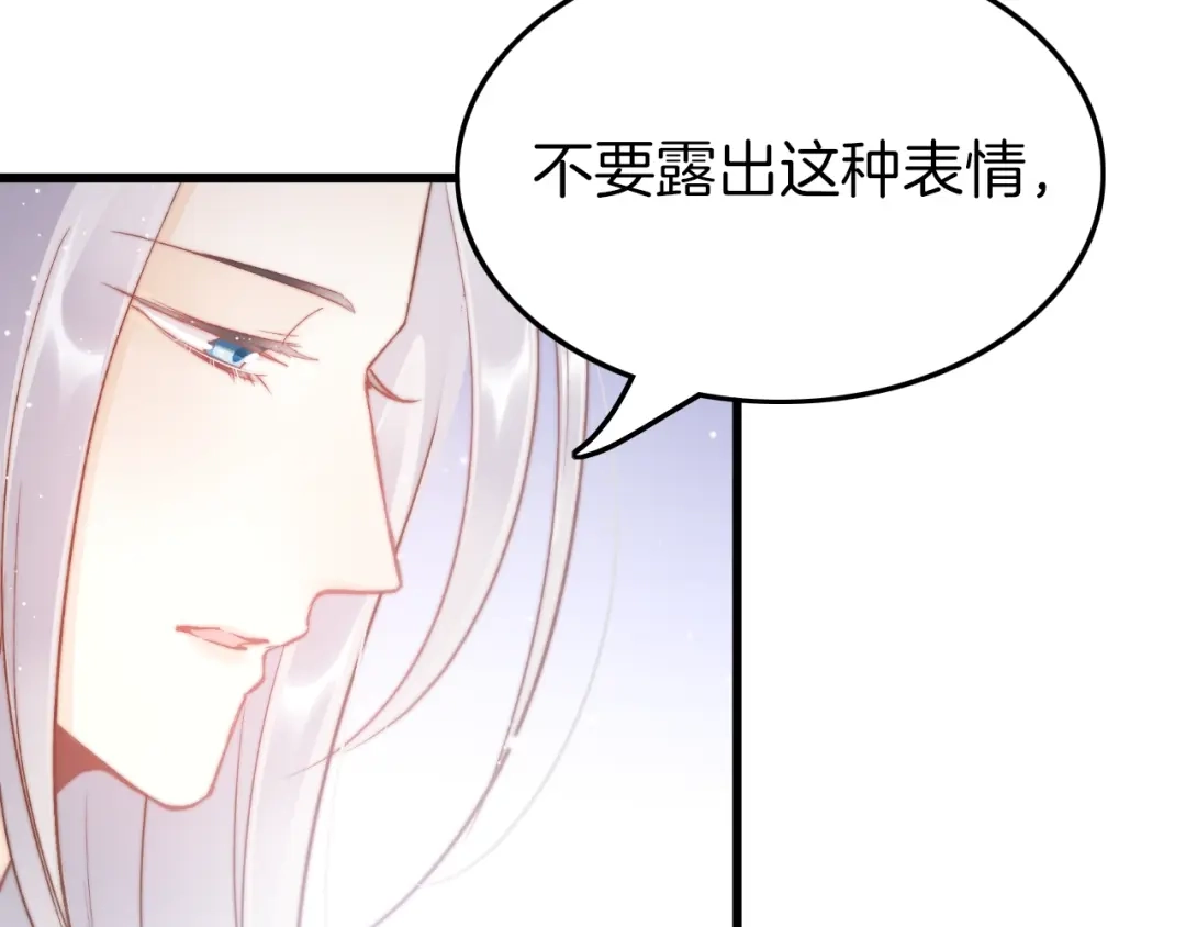 《应有长风倚碧鸢》第28话 洗手作汤羹 第66页