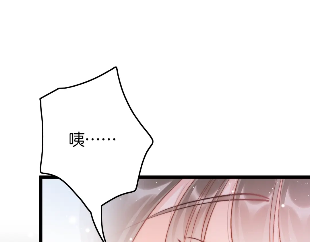 《应有长风倚碧鸢》第28话 洗手作汤羹 第122页