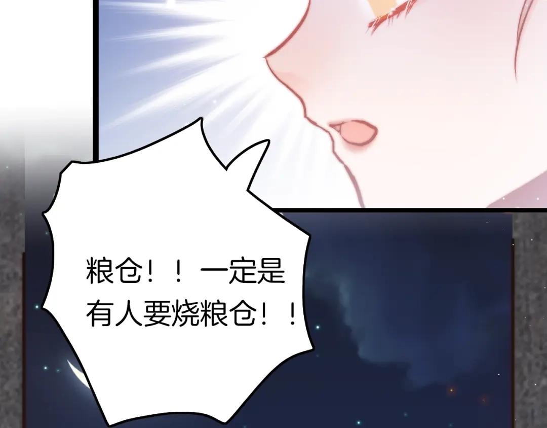 《应有长风倚碧鸢》第28话 洗手作汤羹 第114页