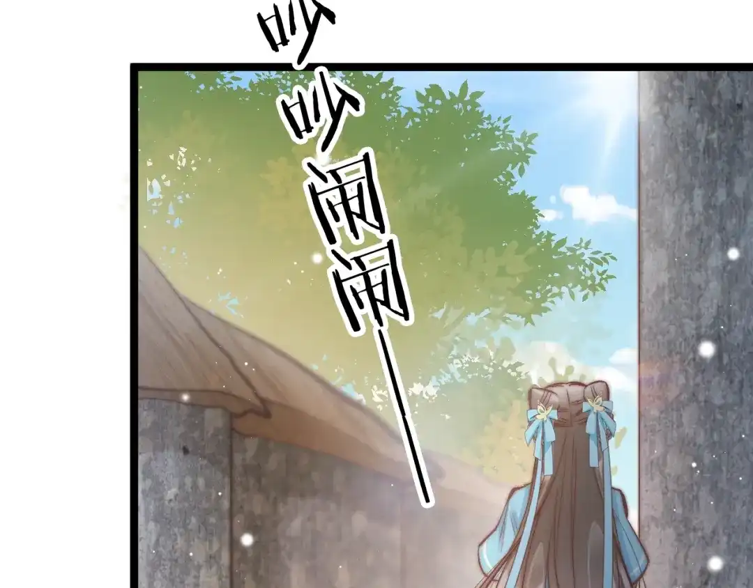 《应有长风倚碧鸢》第28话 洗手作汤羹 第25页
